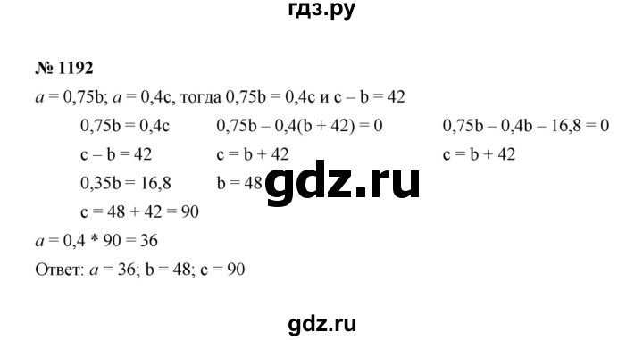 ГДЗ по алгебре 7 класс Макарычев задание - 1192, Решебник 2022