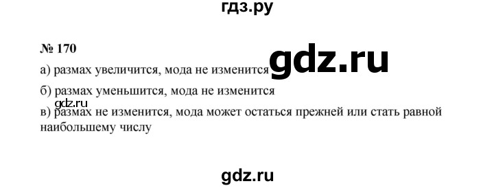 ГДЗ по Алгебре за 7 класс Макарычев, Миндюк, Нешков ответ на номер 170, Решебник 2022