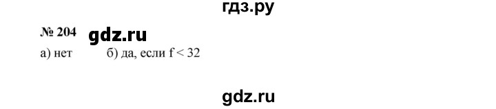 ГДЗ по Алгебре за 7 класс Макарычев, Миндюк, Нешков ответ на номер 204, Решебник 2022
