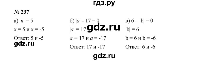 ГДЗ по Алгебре за 7 класс Макарычев, Миндюк, Нешков ответ на номер 237, Решебник 2022