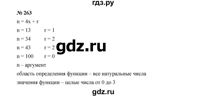 ГДЗ по Алгебре за 7 класс Макарычев, Миндюк, Нешков ответ на номер 263, Решебник 2022
