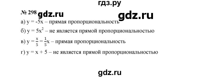 ГДЗ по Алгебре за 7 класс Макарычев, Миндюк, Нешков ответ на номер 298, Решебник 2022