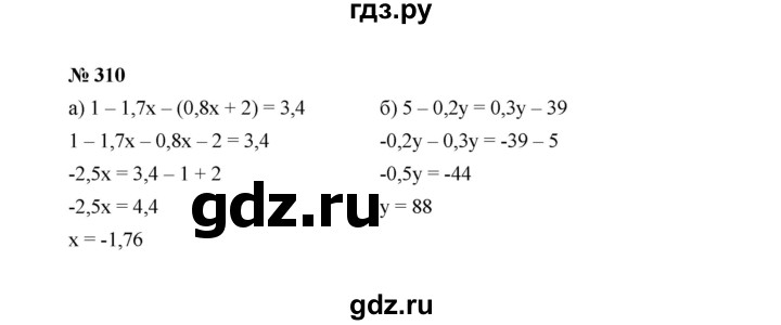 ГДЗ по Алгебре за 7 класс Макарычев, Миндюк, Нешков ответ на номер 310, Решебник 2022