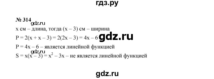 ГДЗ по Алгебре за 7 класс Макарычев, Миндюк, Нешков ответ на номер 314, Решебник 2022
