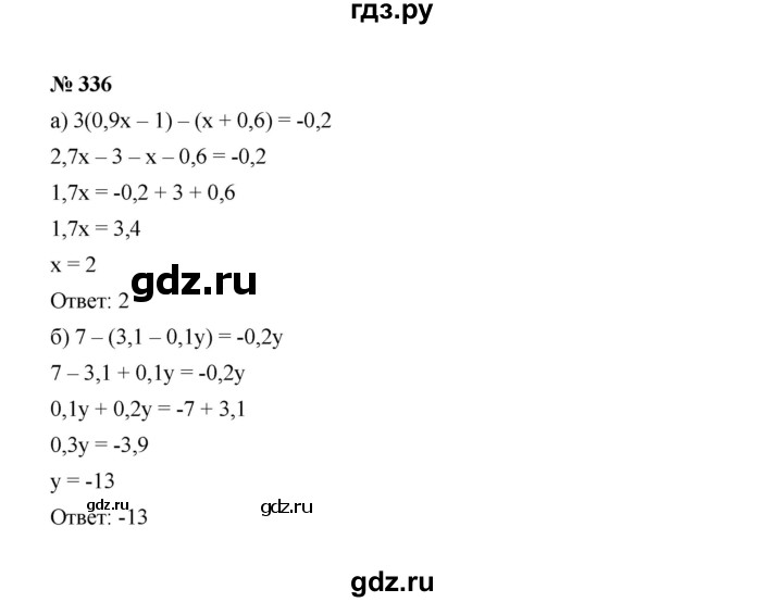 ГДЗ по Алгебре за 7 класс Макарычев, Миндюк, Нешков ответ на номер 336, Решебник 2022