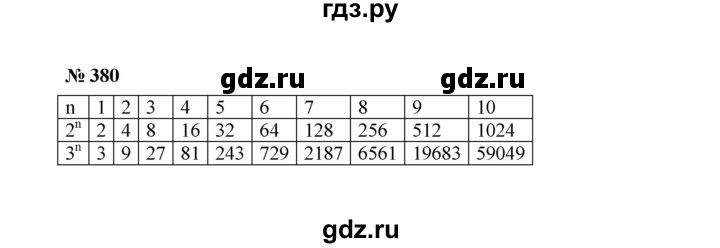 ГДЗ по Алгебре за 7 класс Макарычев, Миндюк, Нешков ответ на номер 380, Решебник 2022