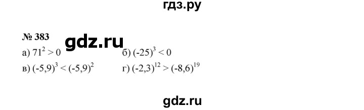 ГДЗ по Алгебре за 7 класс Макарычев, Миндюк, Нешков ответ на номер 383, Решебник 2022