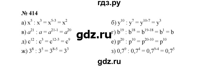 ГДЗ по Алгебре за 7 класс Макарычев, Миндюк, Нешков ответ на номер 414, Решебник 2022