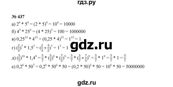 ГДЗ по Алгебре за 7 класс Макарычев, Миндюк, Нешков ответ на номер 437, Решебник 2022