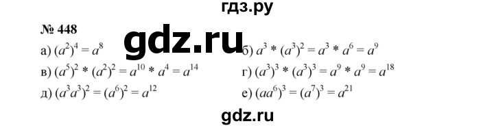 ГДЗ по Алгебре за 7 класс Макарычев, Миндюк, Нешков ответ на номер 448, Решебник 2022