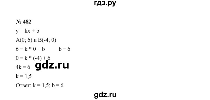 ГДЗ по Алгебре за 7 класс Макарычев, Миндюк, Нешков ответ на номер 482, Решебник 2022