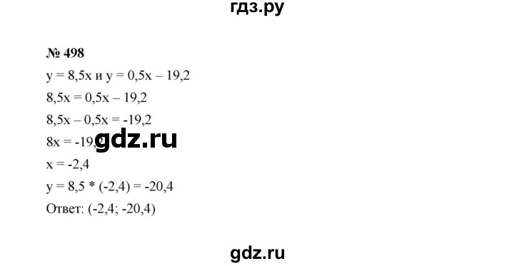 ГДЗ по Алгебре за 7 класс Макарычев, Миндюк, Нешков ответ на номер 498, Решебник 2022