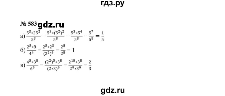 ГДЗ по Алгебре за 7 класс Макарычев, Миндюк, Нешков ответ на номер 583, Решебник 2022