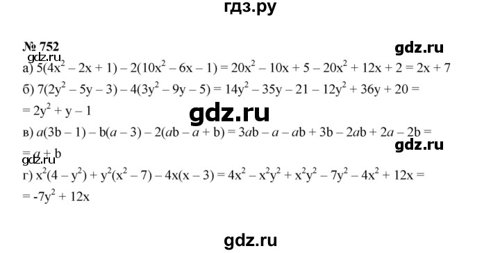 ГДЗ по алгебре 7 класс Макарычев задание - 752, Решебник 2022