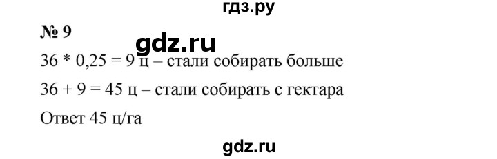 ГДЗ по Алгебре за 7 класс Макарычев, Миндюк, Нешков ответ на номер 9, Решебник 2022