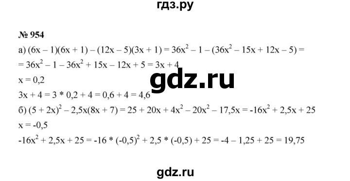 ГДЗ по алгебре 7 класс Макарычев задание - 954, Решебник 2022