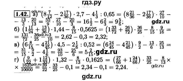 ГДЗ по алгебре 7 класс  Мордкович Учебник, Задачник Базовый уровень §1 - 1.42, Решебник №1 к задачнику 2015