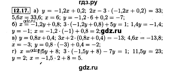 ГДЗ по алгебре 7 класс  Мордкович Учебник, Задачник Базовый уровень §12 - 12.17, Решебник №1 к задачнику 2015
