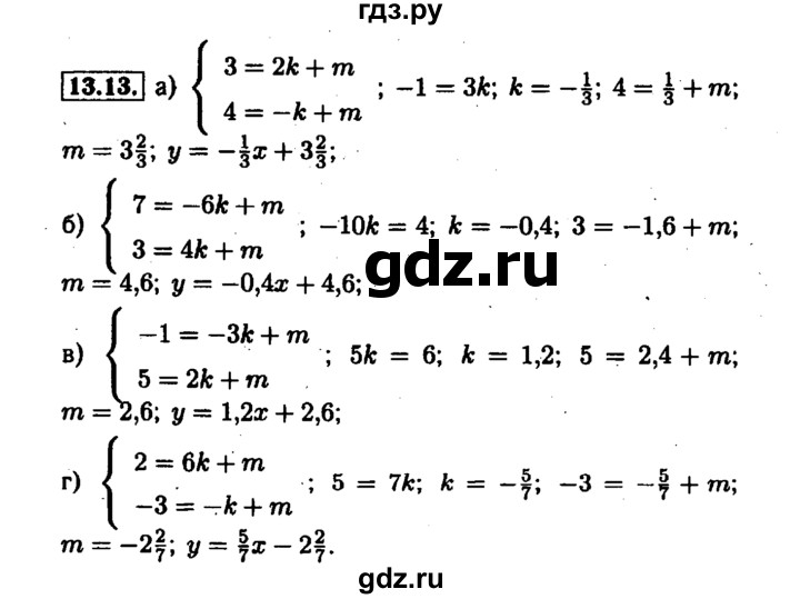 ГДЗ по алгебре 7 класс  Мордкович Учебник, Задачник Базовый уровень §13 - 13.13, Решебник №1 к задачнику 2015
