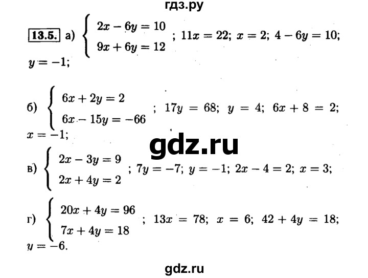 ГДЗ по алгебре 7 класс  Мордкович Учебник, Задачник Базовый уровень §13 - 13.5, Решебник №1 к задачнику 2015