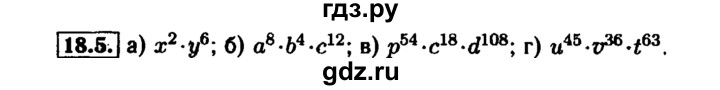 ГДЗ по алгебре 7 класс  Мордкович Учебник, Задачник Базовый уровень §18 - 18.5, Решебник №1 к задачнику 2015