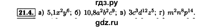 ГДЗ по алгебре 7 класс  Мордкович Учебник, Задачник Базовый уровень §21 - 21.4, Решебник №1 к задачнику 2015