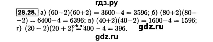 ГДЗ по алгебре 7 класс  Мордкович Учебник, Задачник Базовый уровень §28 - 28.28, Решебник №1 к задачнику 2015