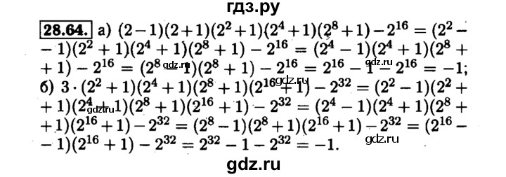 ГДЗ по алгебре 7 класс  Мордкович Учебник, Задачник Базовый уровень §28 - 28.64, Решебник №1 к задачнику 2015