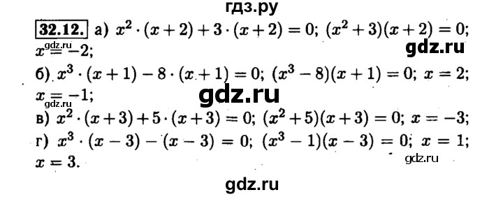 ГДЗ по алгебре 7 класс  Мордкович Учебник, Задачник Базовый уровень §32 - 32.12, Решебник №1 к задачнику 2015