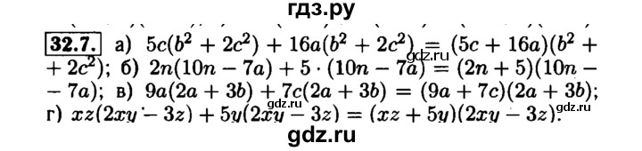 ГДЗ по алгебре 7 класс  Мордкович Учебник, Задачник Базовый уровень §32 - 32.7, Решебник №1 к задачнику 2015