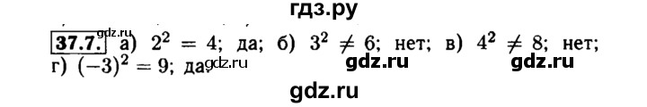 ГДЗ по алгебре 7 класс  Мордкович Учебник, Задачник Базовый уровень §37 - 37.7, Решебник №1 к задачнику 2015