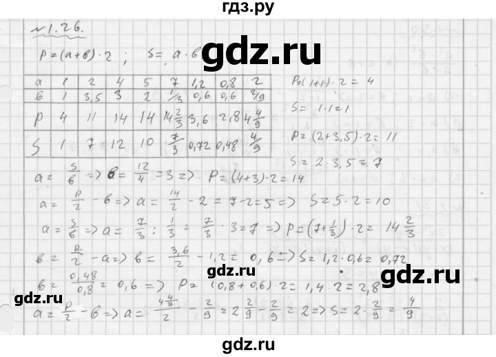 ГДЗ по алгебре 7 класс  Мордкович Учебник, Задачник Базовый уровень §1 - 1.26, Решебник №2 к задачнику 2015