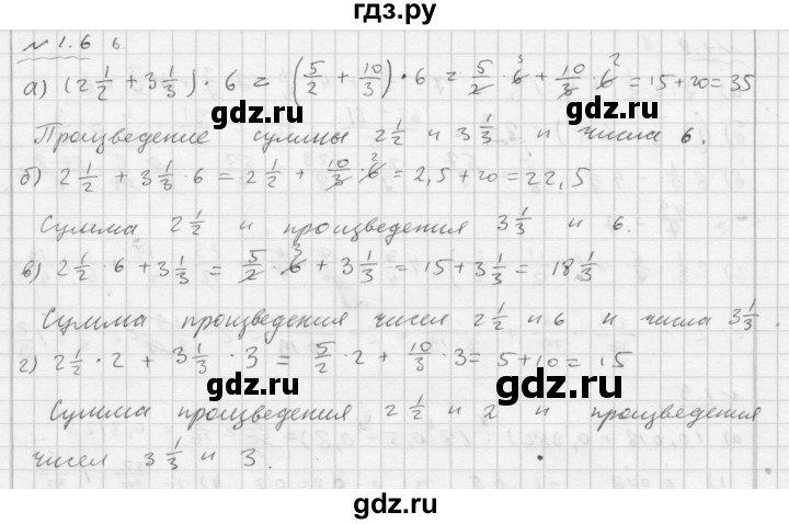 ГДЗ по алгебре 7 класс  Мордкович Учебник, Задачник Базовый уровень §1 - 1.6, Решебник №2 к задачнику 2015