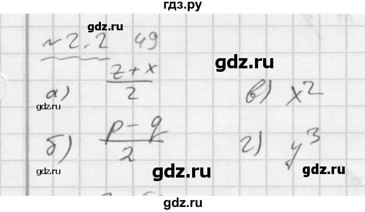 ГДЗ по алгебре 7 класс  Мордкович Учебник, Задачник Базовый уровень §2 - 2.2, Решебник №2 к задачнику 2015