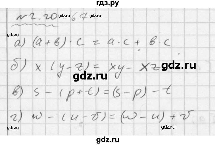 ГДЗ по алгебре 7 класс  Мордкович Учебник, Задачник Базовый уровень §2 - 2.20, Решебник №2 к задачнику 2015
