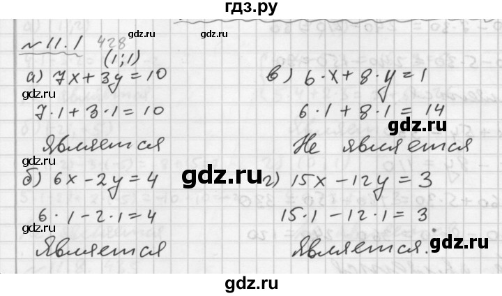 ГДЗ по алгебре 7 класс  Мордкович Учебник, Задачник Базовый уровень §11 - 11.1, Решебник №2 к задачнику 2015