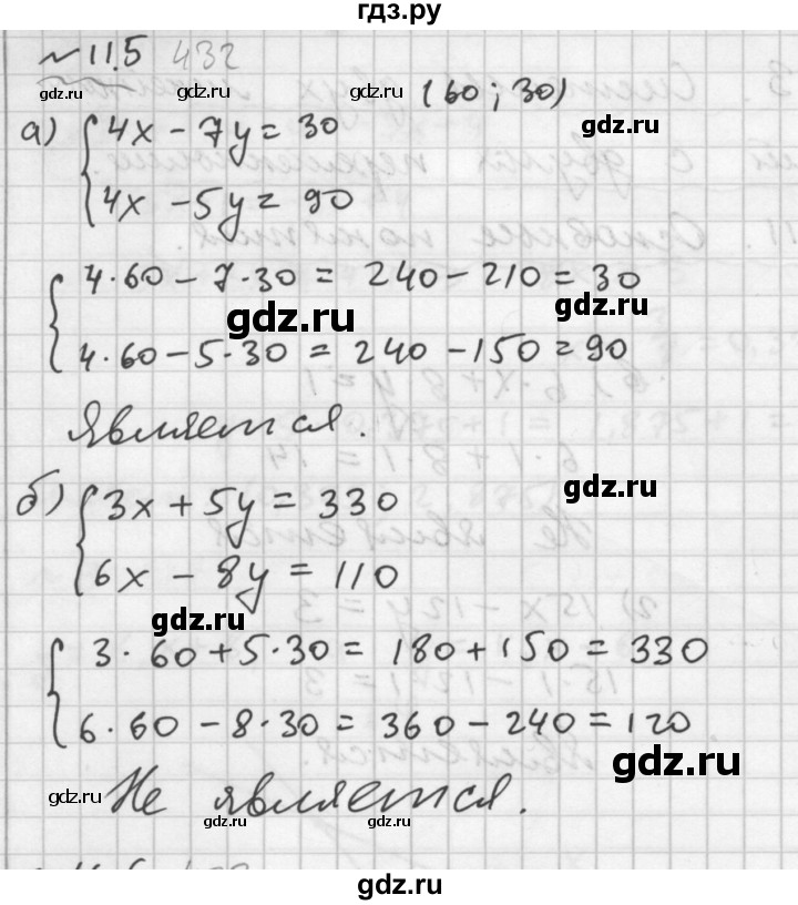ГДЗ по алгебре 7 класс  Мордкович Учебник, Задачник Базовый уровень §11 - 11.5, Решебник №2 к задачнику 2015