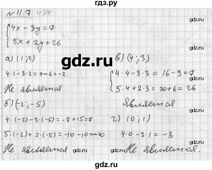 ГДЗ по алгебре 7 класс  Мордкович Учебник, Задачник Базовый уровень §11 - 11.7, Решебник №2 к задачнику 2015