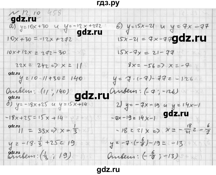 ГДЗ по алгебре 7 класс  Мордкович Учебник, Задачник Базовый уровень §12 - 12.10, Решебник №2 к задачнику 2015