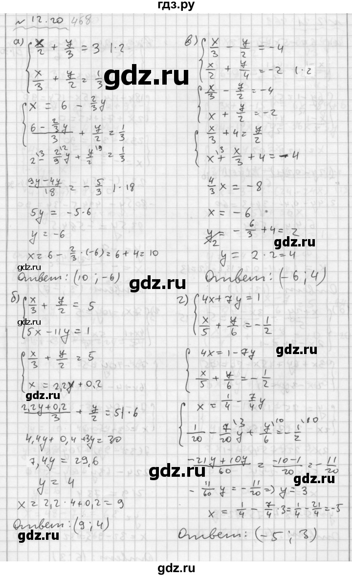 ГДЗ по алгебре 7 класс  Мордкович Учебник, Задачник Базовый уровень §12 - 12.20, Решебник №2 к задачнику 2015