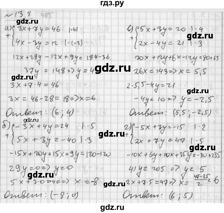 ГДЗ по алгебре 7 класс  Мордкович Учебник, Задачник Базовый уровень §13 - 13.8, Решебник №2 к задачнику 2015