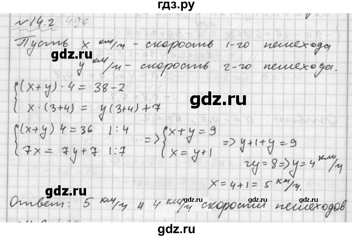ГДЗ по алгебре 7 класс  Мордкович Учебник, Задачник Базовый уровень §14 - 14.2, Решебник №2 к задачнику 2015