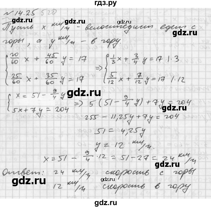 ГДЗ по алгебре 7 класс  Мордкович Учебник, Задачник Базовый уровень §14 - 14.25, Решебник №2 к задачнику 2015