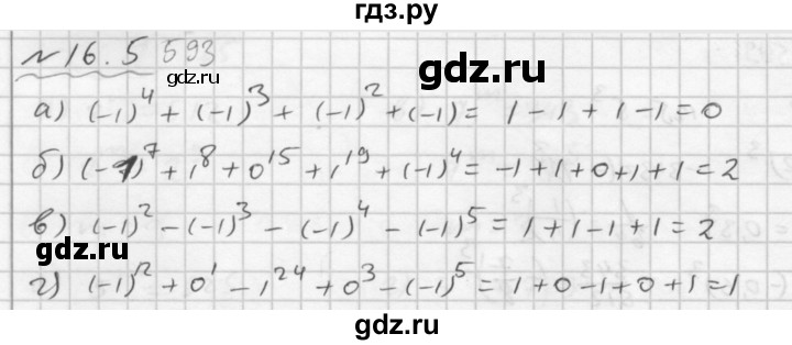 ГДЗ по алгебре 7 класс  Мордкович Учебник, Задачник Базовый уровень §16 - 16.5, Решебник №2 к задачнику 2015