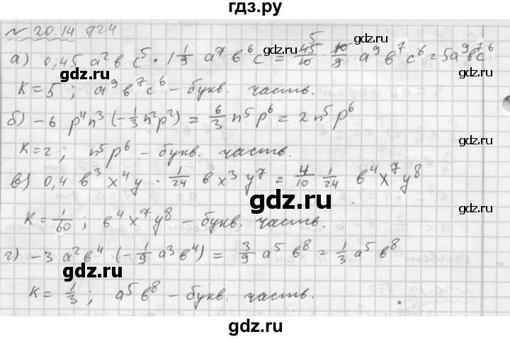 ГДЗ по алгебре 7 класс  Мордкович Учебник, Задачник Базовый уровень §20 - 20.14, Решебник №2 к задачнику 2015