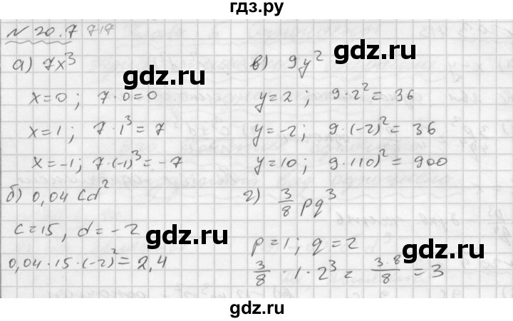ГДЗ по алгебре 7 класс  Мордкович Учебник, Задачник Базовый уровень §20 - 20.7, Решебник №2 к задачнику 2015