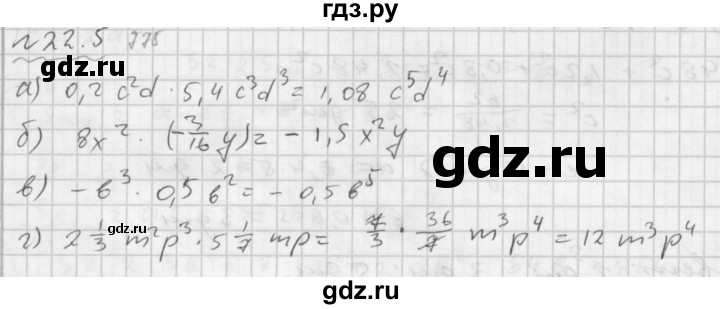 ГДЗ по алгебре 7 класс  Мордкович Учебник, Задачник Базовый уровень §22 - 22.5, Решебник №2 к задачнику 2015