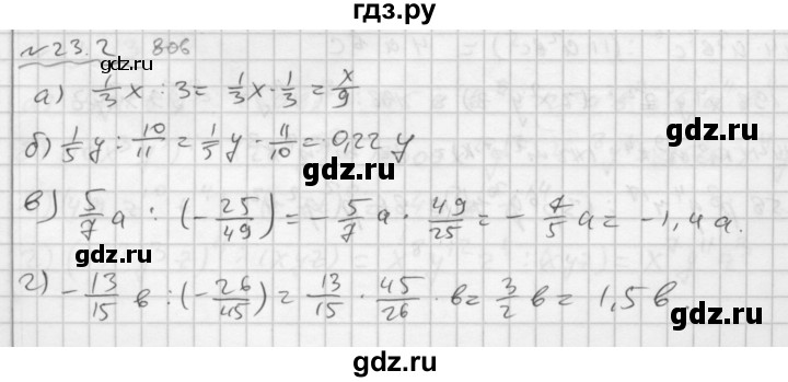 ГДЗ по алгебре 7 класс  Мордкович Учебник, Задачник Базовый уровень §23 - 23.2, Решебник №2 к задачнику 2015