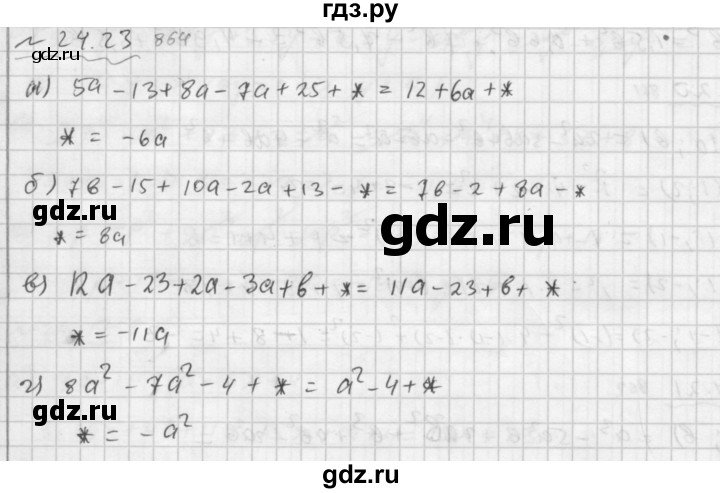 ГДЗ по алгебре 7 класс  Мордкович Учебник, Задачник Базовый уровень §24 - 24.23, Решебник №2 к задачнику 2015