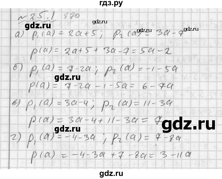 ГДЗ по алгебре 7 класс  Мордкович Учебник, Задачник Базовый уровень §25 - 25.1, Решебник №2 к задачнику 2015